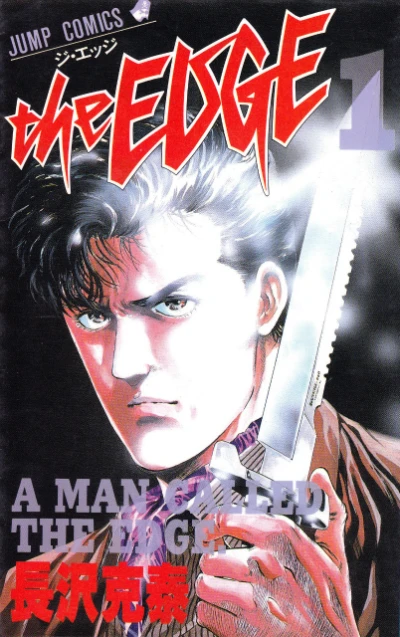 The Edge (1989) - Series 
