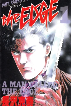 The Edge