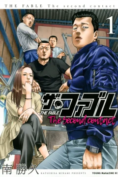 The Fable: The Second Contact