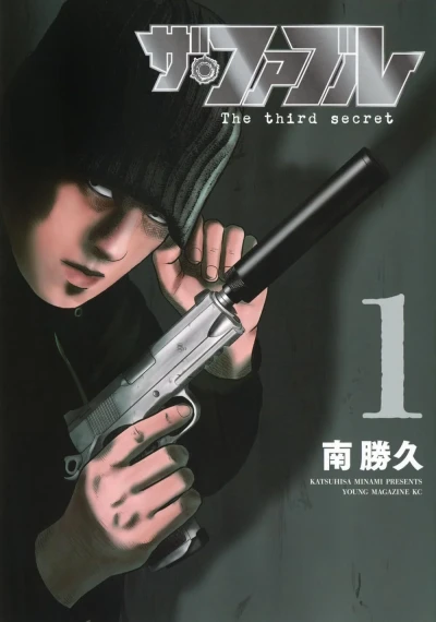 The Fable: The Third Secret (2025) - Series 