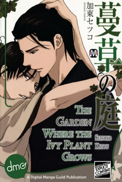 The Garden Where The Ivy Plant Grows (2013) - Series 