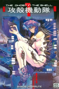 The Ghost in the Shell