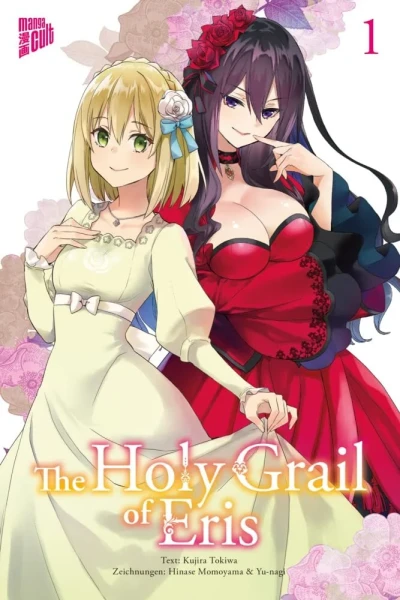 The Holy Grail of Eris (2021) - Series 