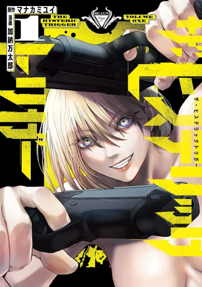 The Hysteric Trigger (2023) - Series 