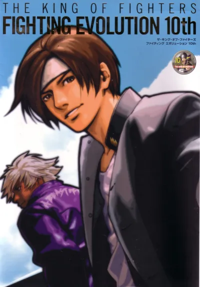 The King Of Fighters Fighting Evolution 10th (2008) - Series 
