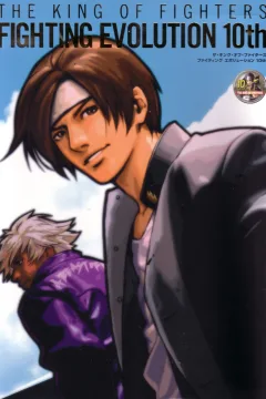 The King Of Fighters Fighting Evolution 10th