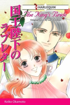 The King's Bride
