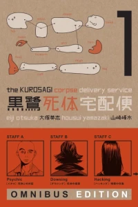 The Kurosagi Corpse Delivery Service Omnibus