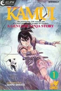 The Legend of Kamui