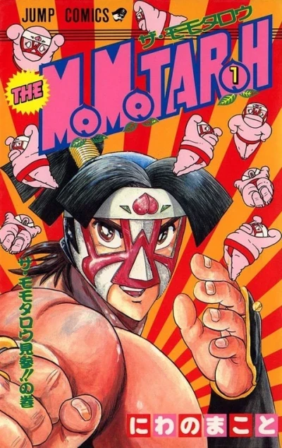 The Momotaroh (1988) - Series 