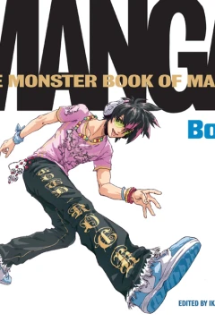 The Monster Book of Manga: Boys