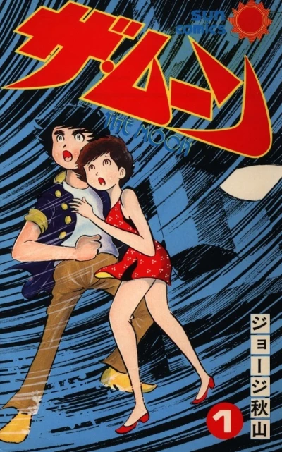 The Moon (1975) - Series 
