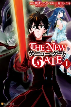 The New Gate