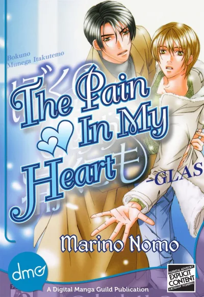 The Pain In My Heart (2013) - Series 