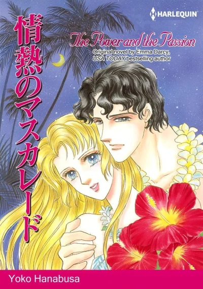 The Power and the Passion (2020) - Series 