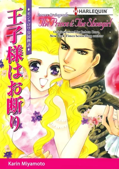 The Prince & The Showgirl (2020) - Series 