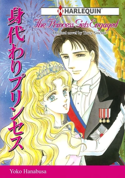 The Princess Gets Engaged (2019) - Series 