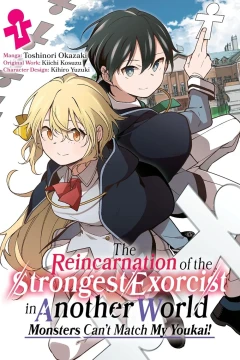 The Reincarnation of the Strongest Exorcist in Another World
