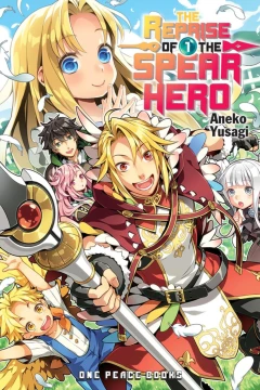 The Reprise of the Spear Hero