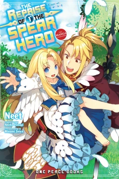The Reprise of the Spear Hero: The Manga Companion