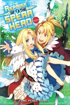 The Reprise of the Spear Hero: The Manga Companion
