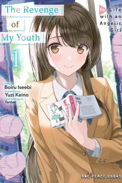 The Revenge of My Youth