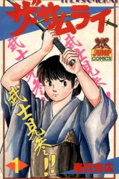 The Samurai