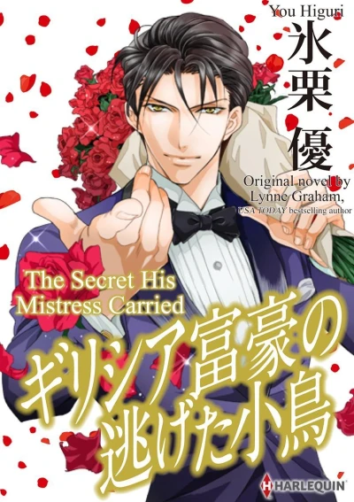 The Secret His Mistress Carried (2020) - Series 