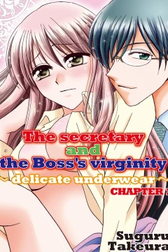 The Secretary and the Boss's Virginity ~Delicate Underwear~