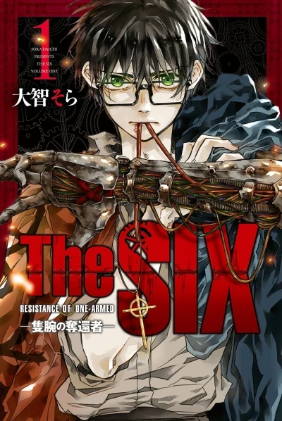 The Six: Sekiwan no Dakkansha (2018) - Series 