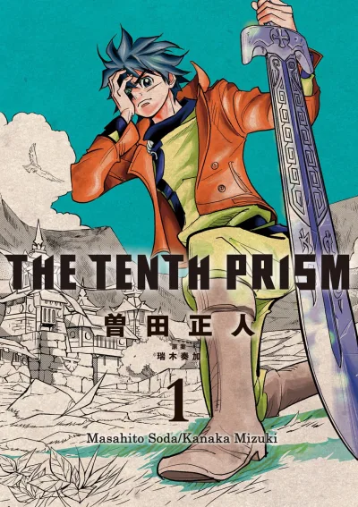 The Tenth Prism (2019) - Series 