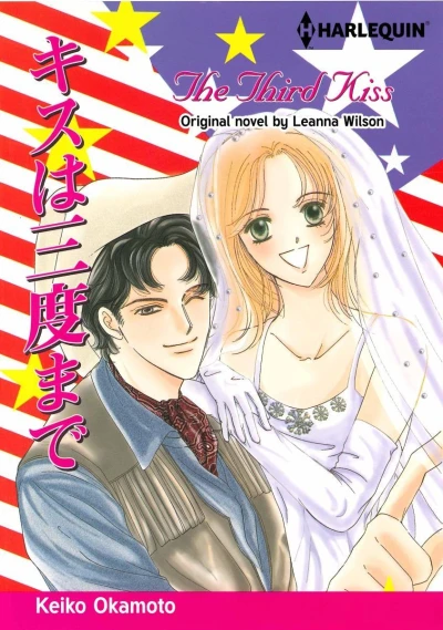 The Third Kiss (2019) - Series 