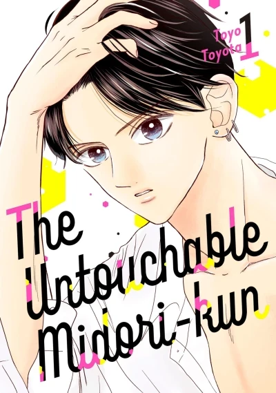 The Untouchable Midori-kun (2022) - Series 