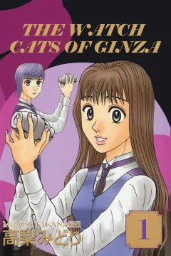 The Watch Cats of Ginza