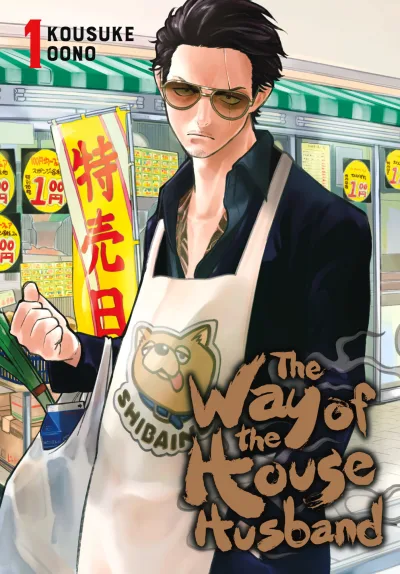 The Way of the Househusband (2019) - Series 