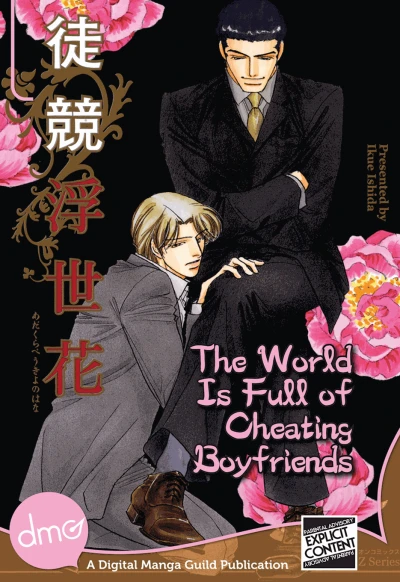 The World is Full of Cheating Boyfriends (2014) - Series 