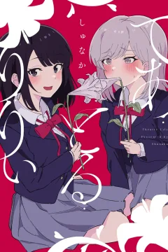 Theatre Lily