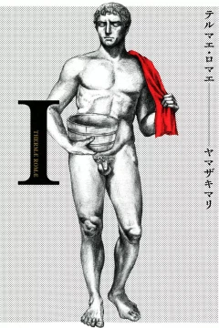 Thermæ Romæ