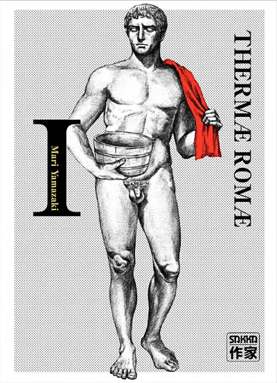 Thermae Romae (2012) - Series 