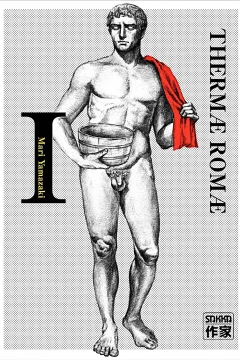 Thermae Romae