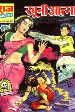 Thrill Horror Suspense