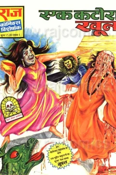 Thrill Horror Suspense Specials