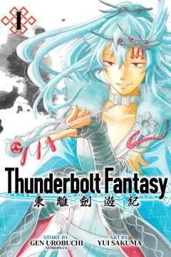Thunderbolt Fantasy