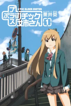 + Tic Nee-san