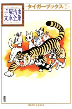 Tiger Books
