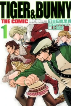 Tiger & Bunny: The Comic
