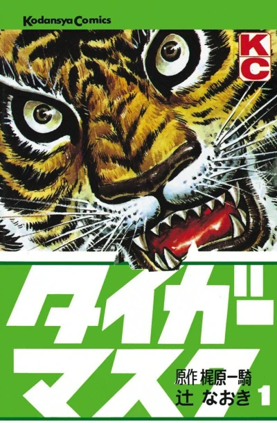 Tiger Mask (1969) - Series 