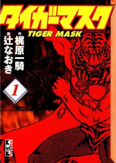 Tiger Mask (2002) - Series 