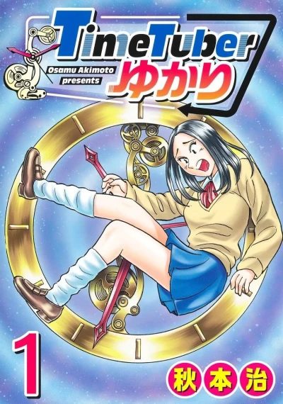 TimeTuber Yukari (2024) - Series 