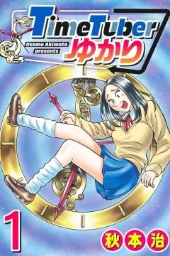 TimeTuber Yukari
